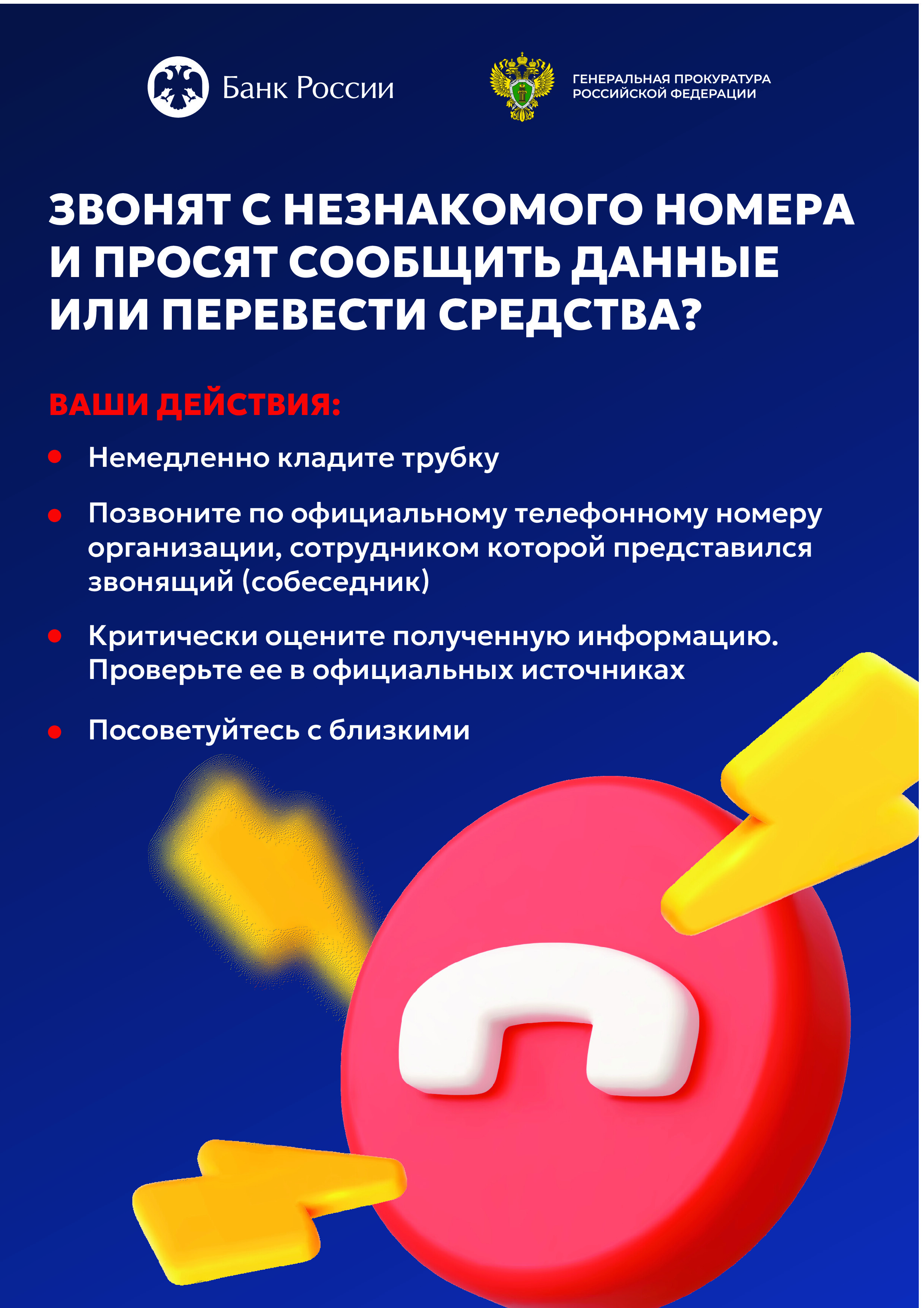 кибербезопасность