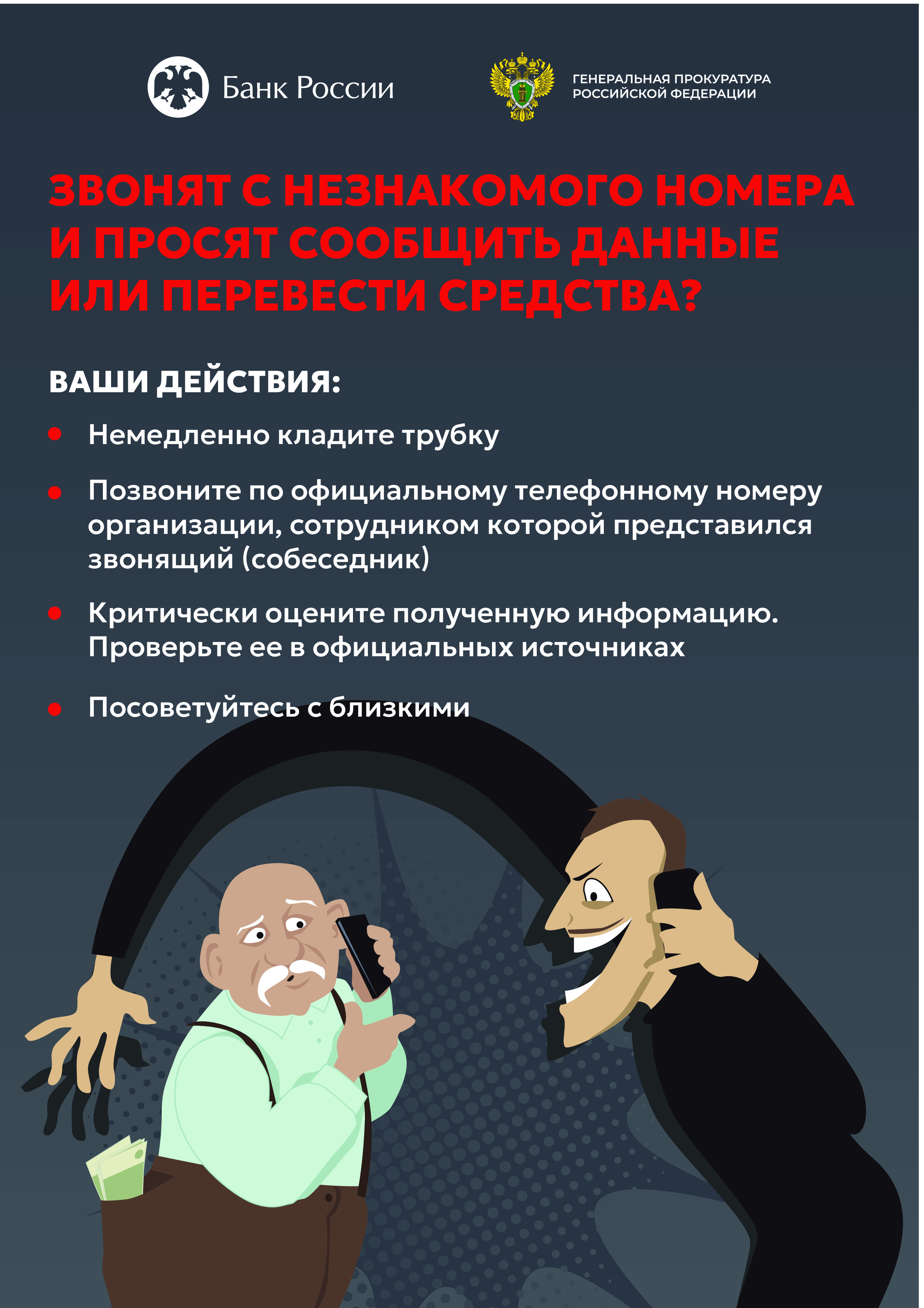 кибербезопасность