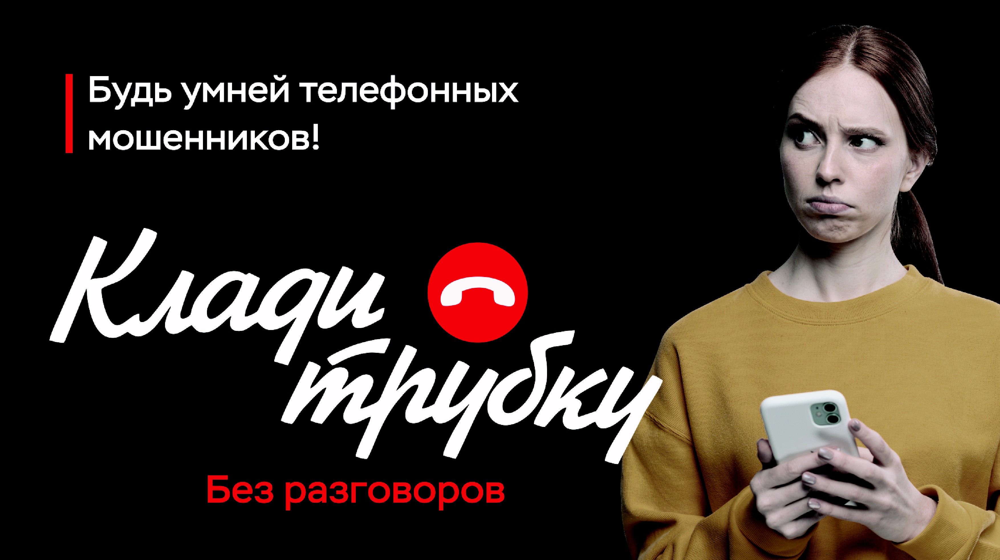кибербезопасность